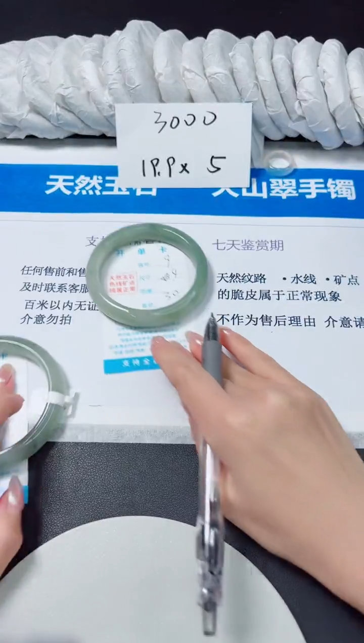 未镶嵌手镯石英质玉9--圈口58