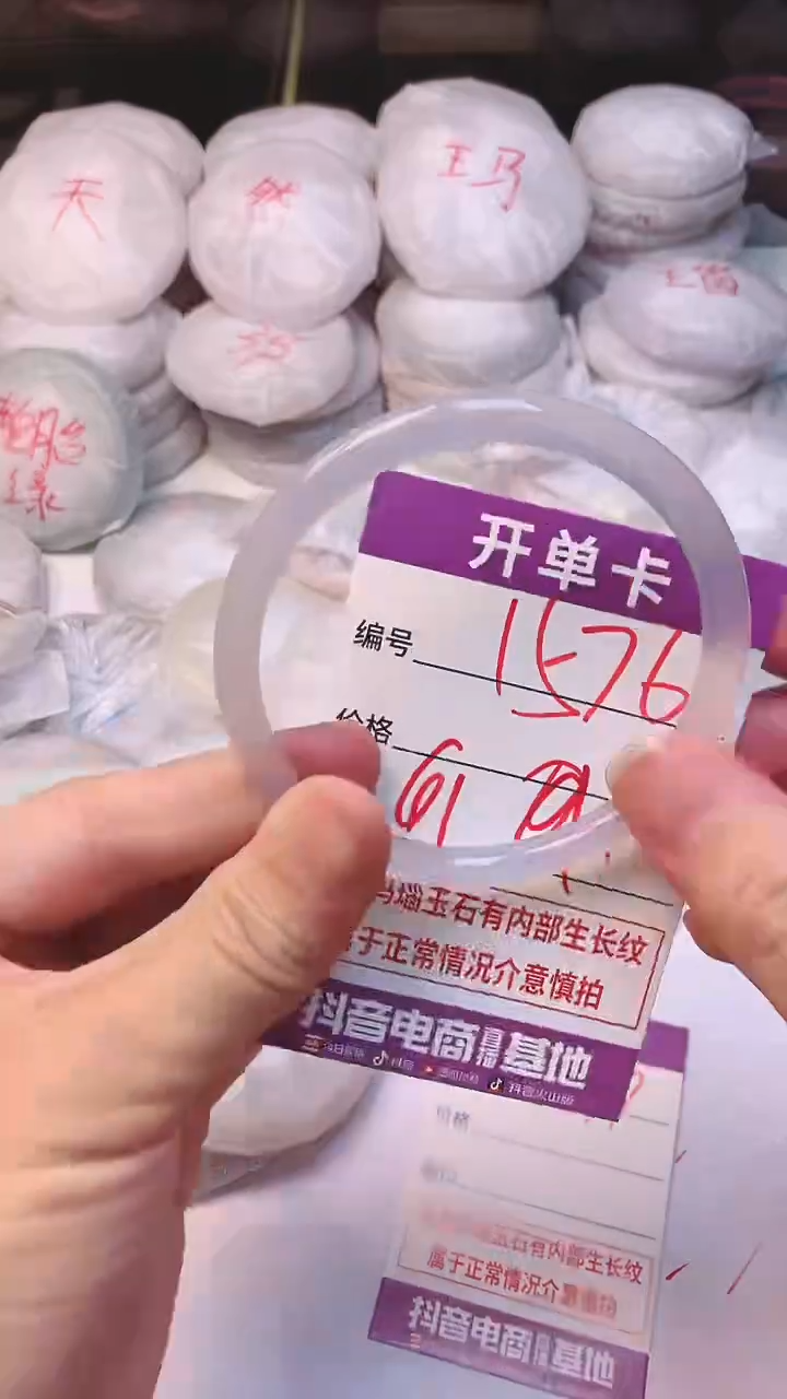 手镯玛瑙/玉髓未镶嵌1576