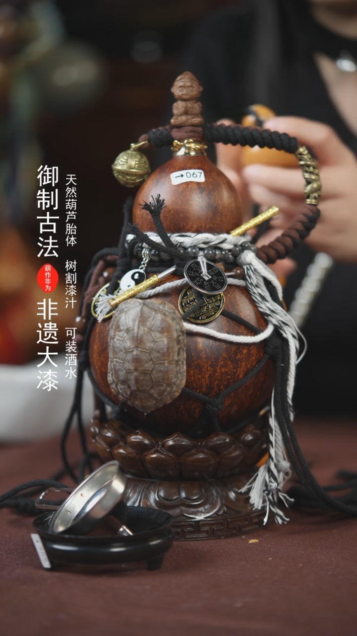 【闪购商品】067号500ml左右的非遗漆器酒葫芦