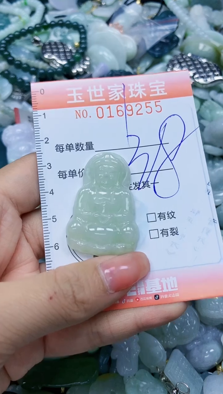 【闪购商品】翡翠颈饰未镶嵌闪购0169255