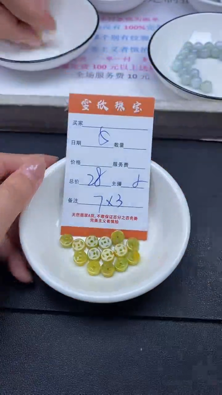 颈饰未镶嵌翡翠雪欣散珠定制diy