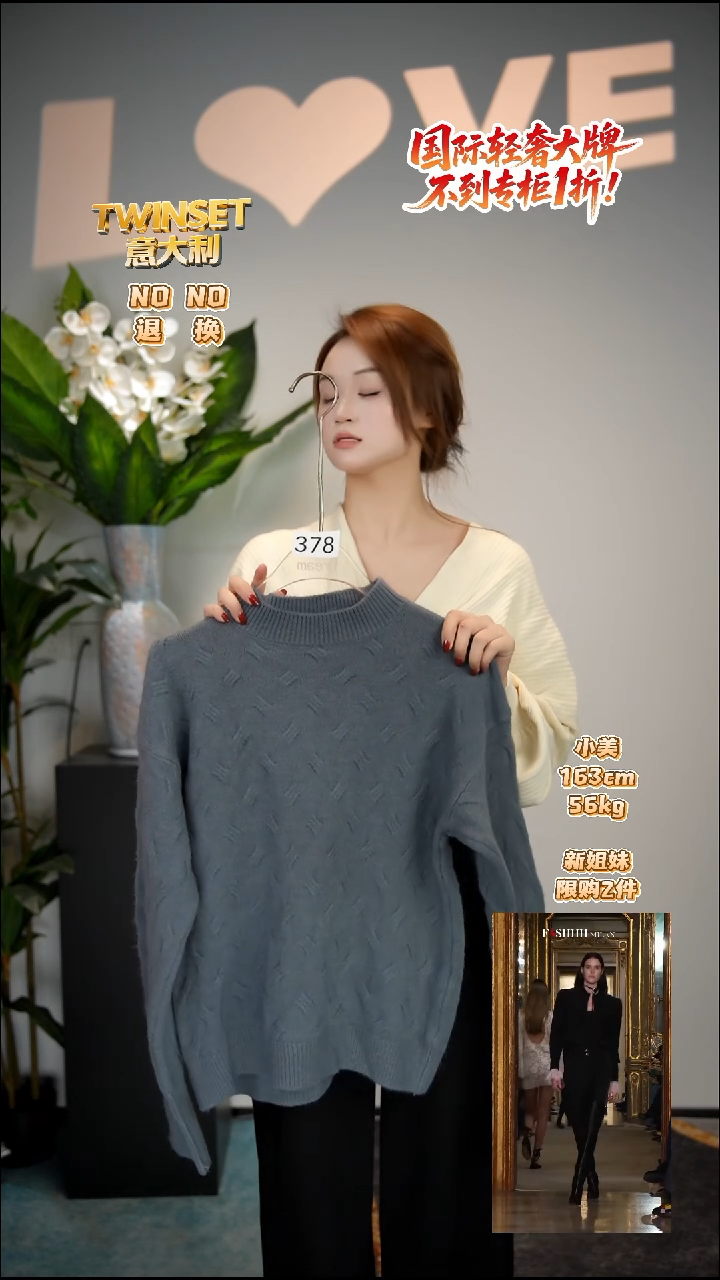 378-默认微瑕-轻奢女装时尚走秀款均码