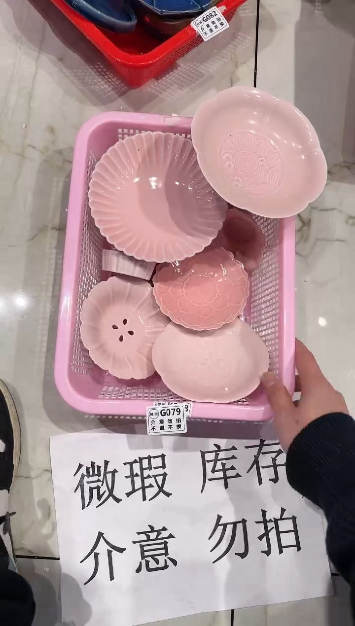 【闪购商品】微瑕商品，介意勿拍