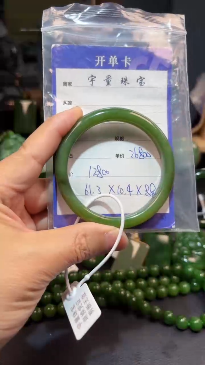 【闪购商品】和田玉（碧玉）手镯未镶嵌1