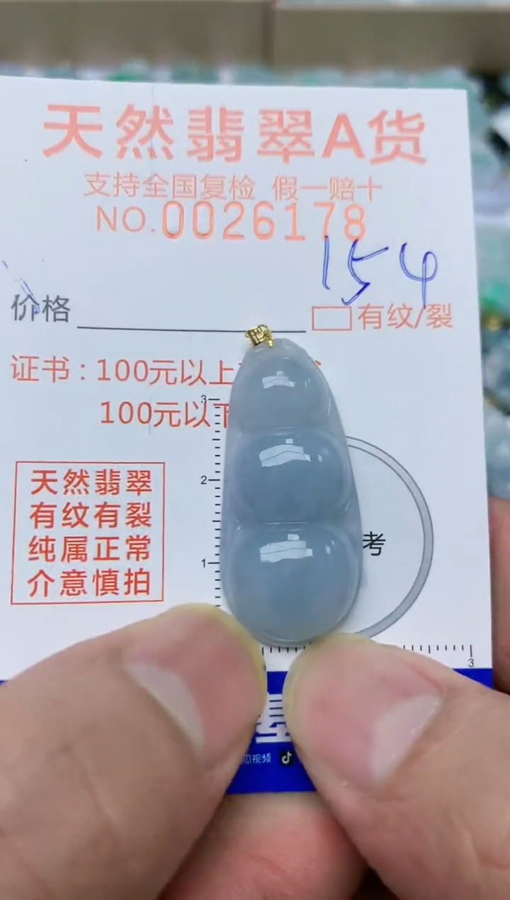 【闪购商品】翡翠颈饰18K金镶嵌天然缅甸A货翡翠