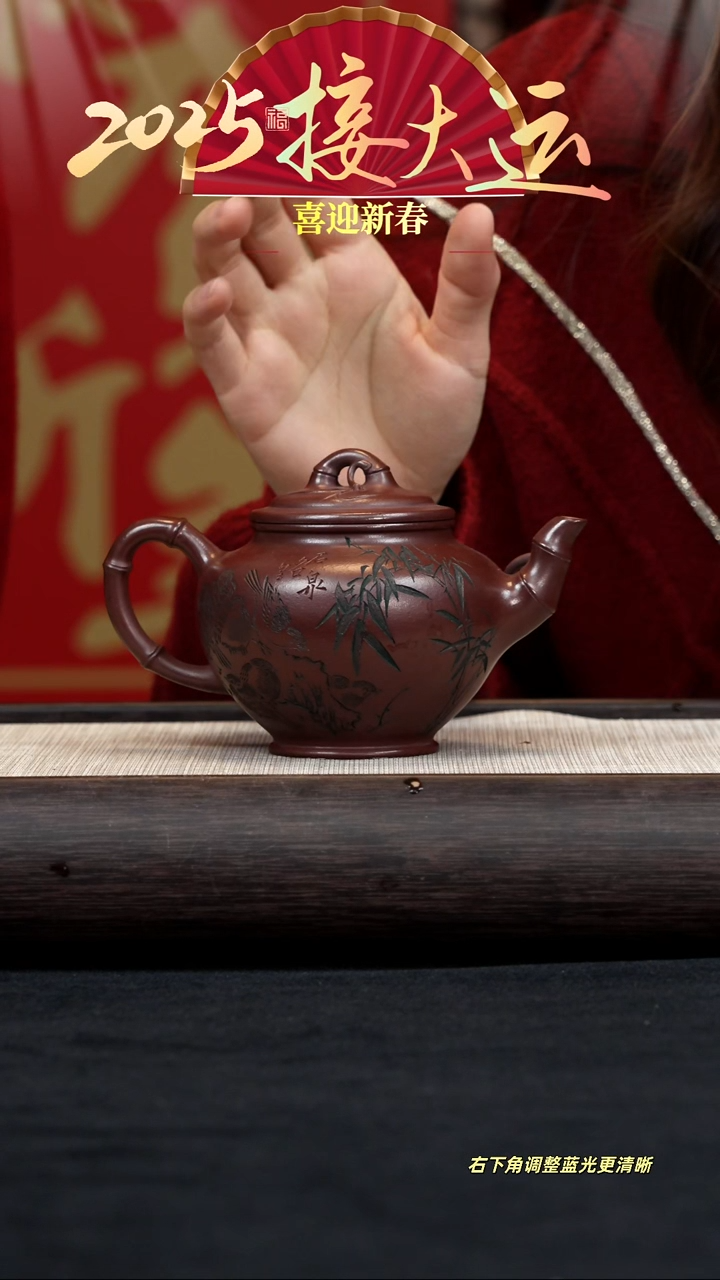 【闪购商品】紫砂茶壶【k060】竹报春