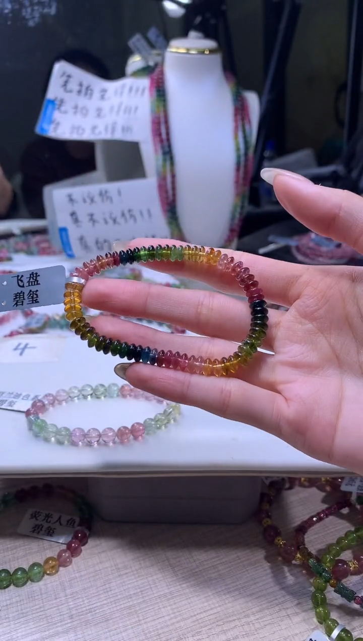 【闪购商品】碧玺手链未镶嵌A112【天然碧玺】