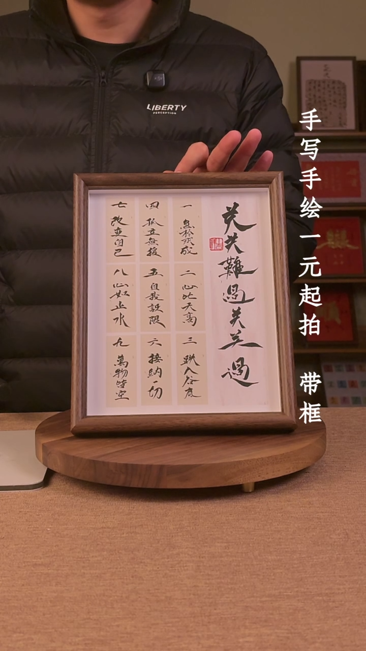 书法小*￰书法文玩，手写手绘