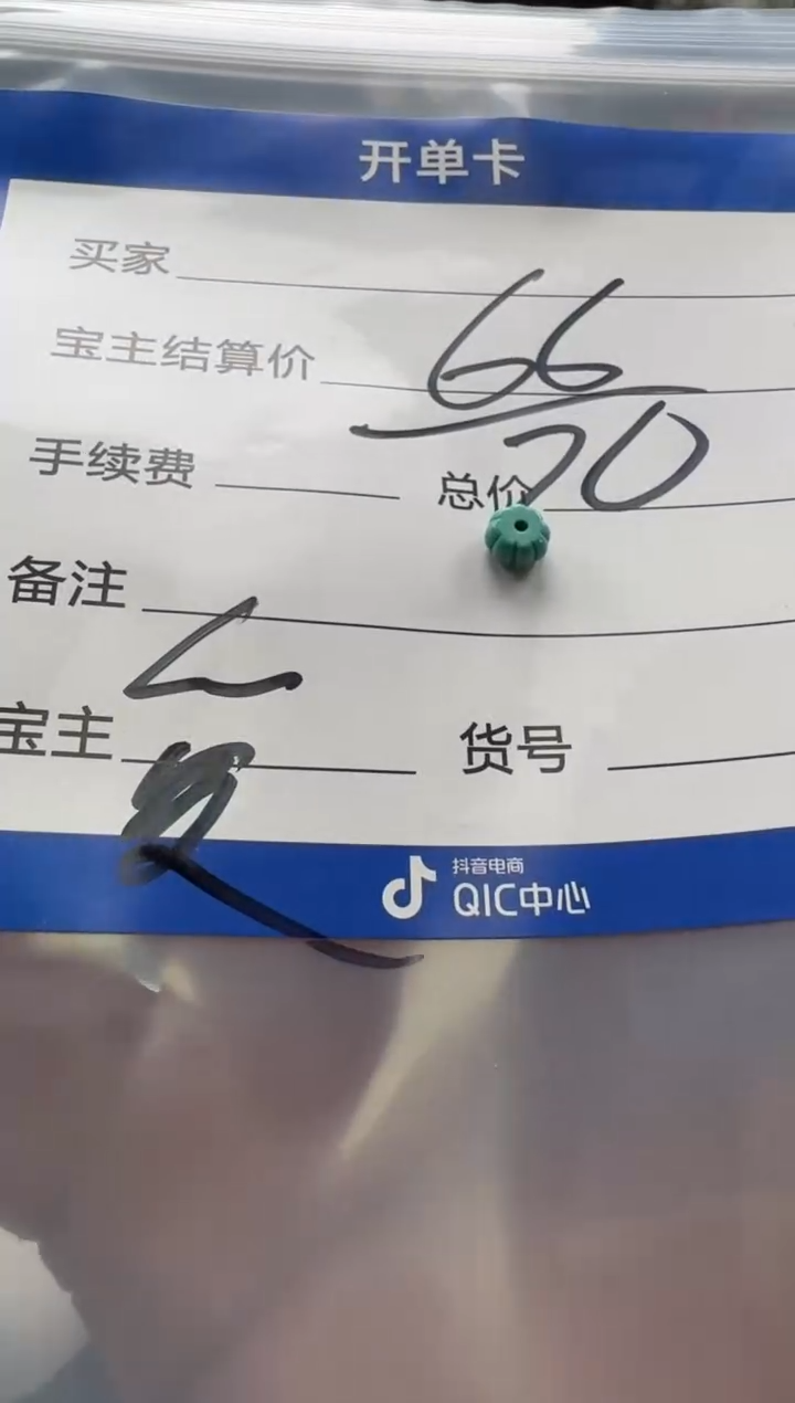 【闪购商品】绿松石配饰配饰未镶嵌配饰配饰