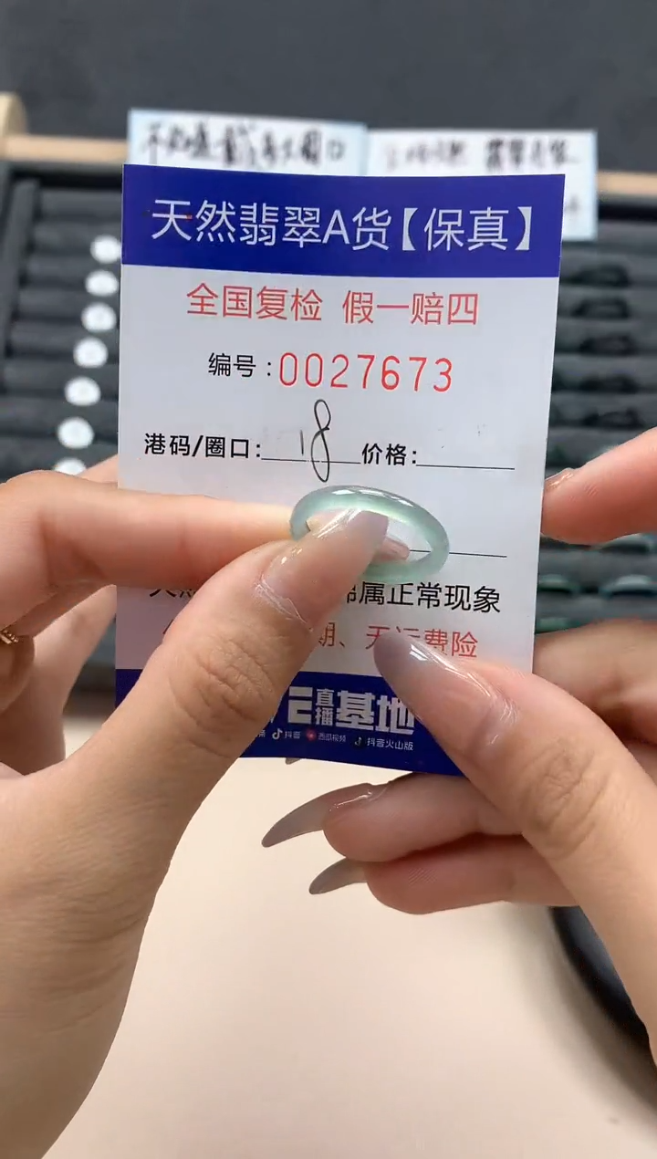 【闪购商品】翡翠戒指未镶嵌天然27673