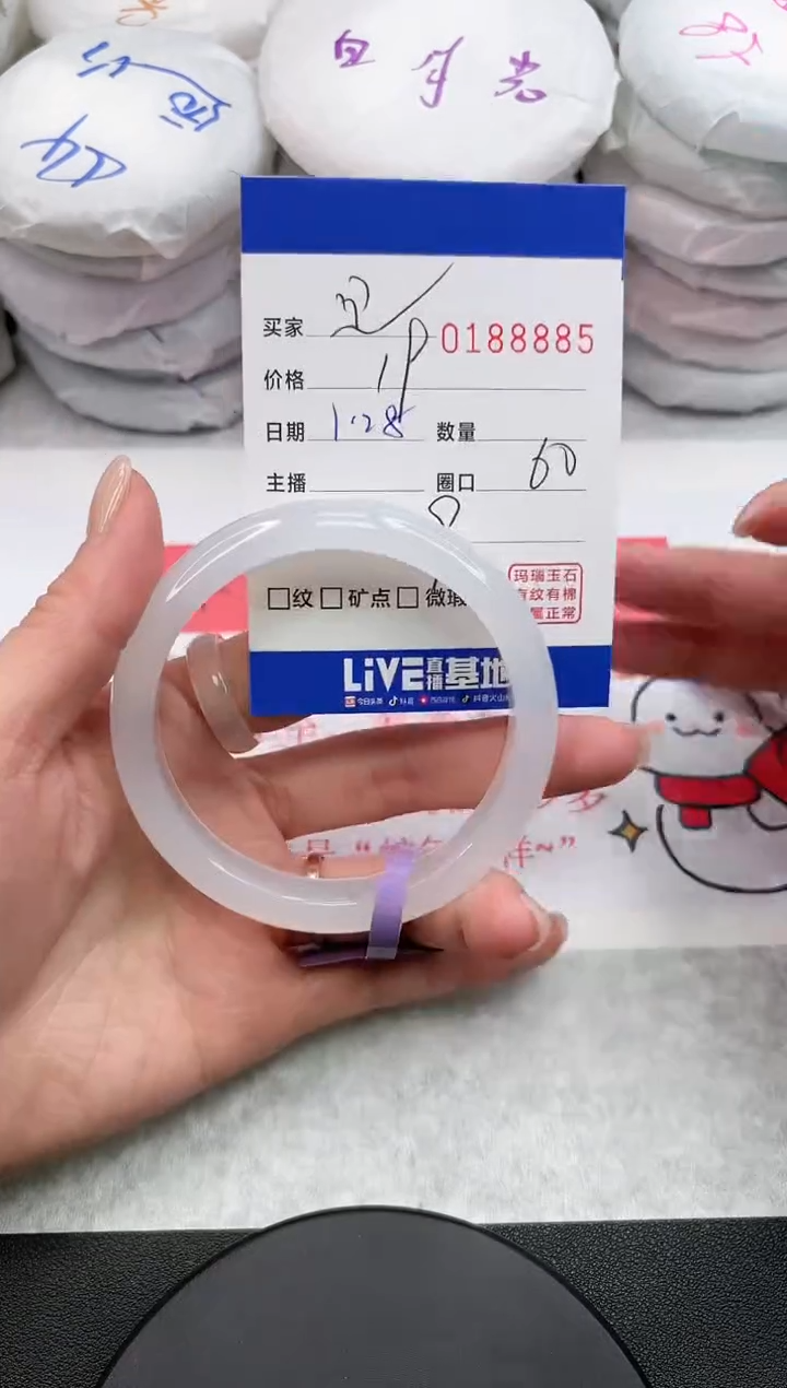 【闪购商品】玛瑙/玉髓手镯未镶嵌8885