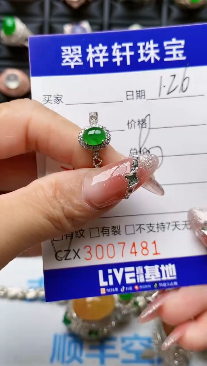 【闪购商品】翡翠戒指银S925镶嵌/7481