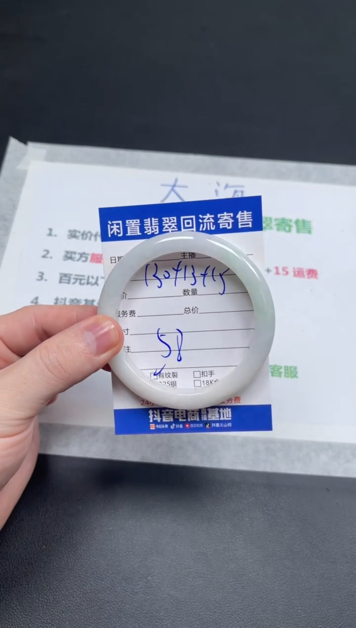 未镶嵌手镯翡翠迷***房天然翡翠A货手镯