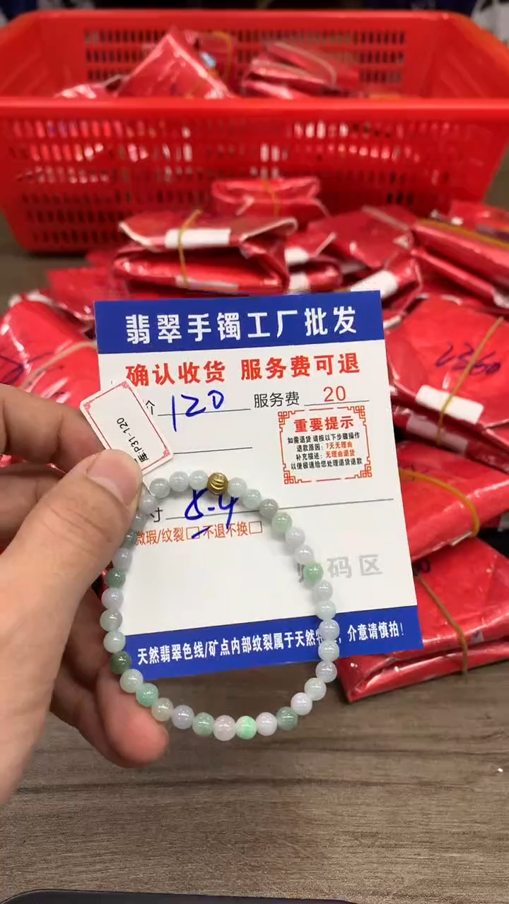 【闪购商品】翡翠手串未镶嵌翡翠手串