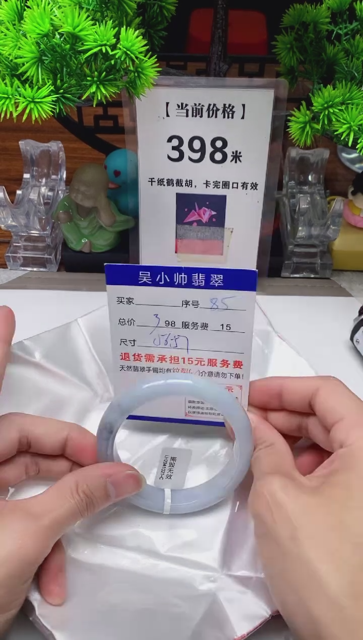 【闪购商品】翡翠手镯未镶嵌85缅甸天然A货翡翠
