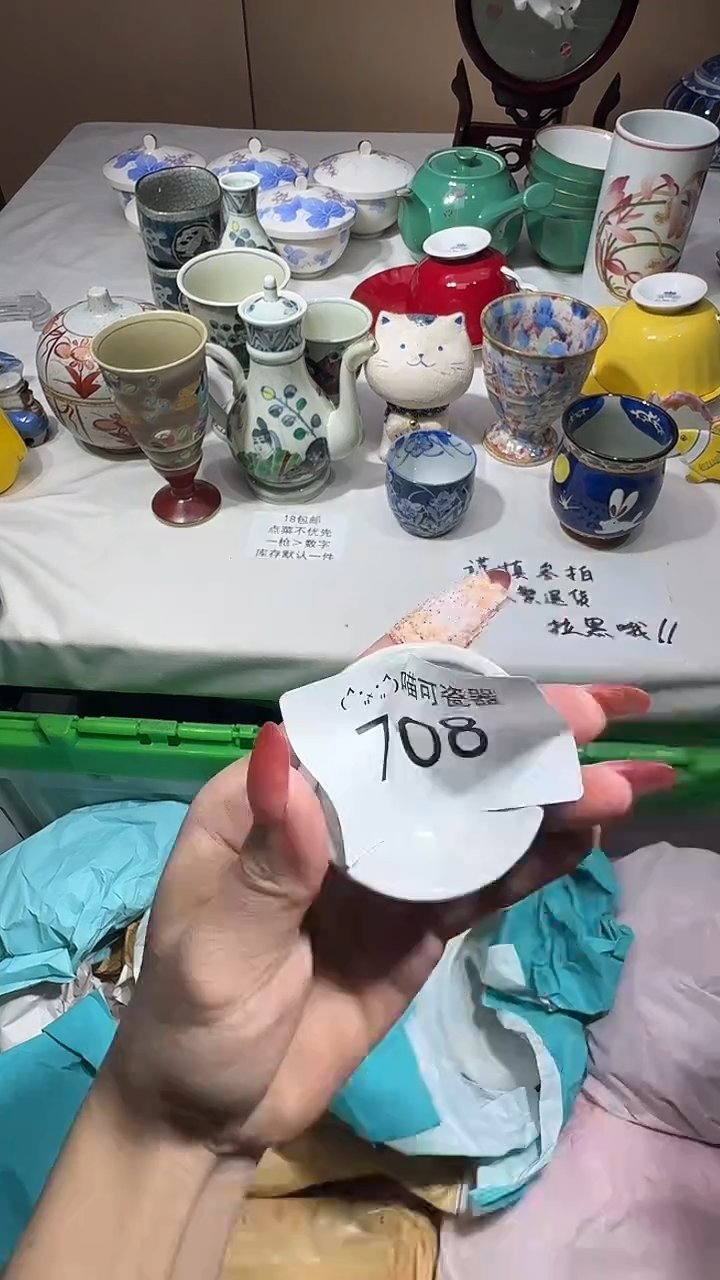 瓷片青*? 喵可瓷器 闪购类型 定向 青