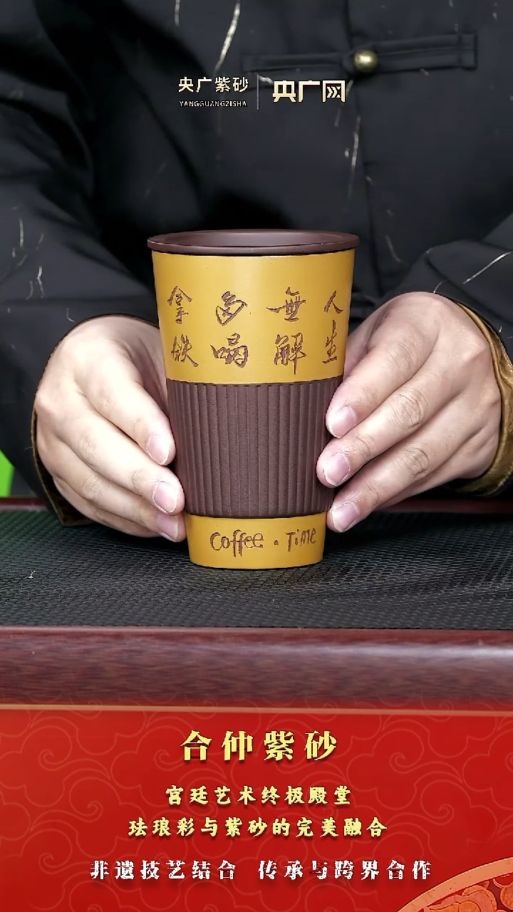 茶壶紫砂紫砂壶周边6  黄金段咖啡杯