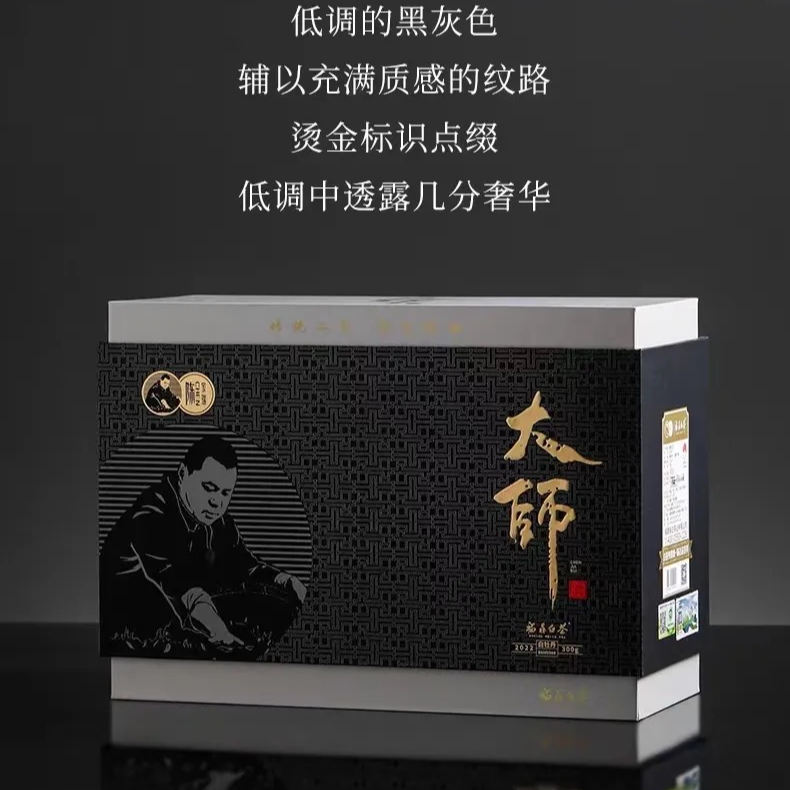 ruida/瑞达福鼎2022华茶一号非遗传承系列散茶300g