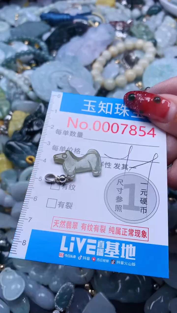 【闪购商品】翡翠吊坠(不含链)未镶嵌7854