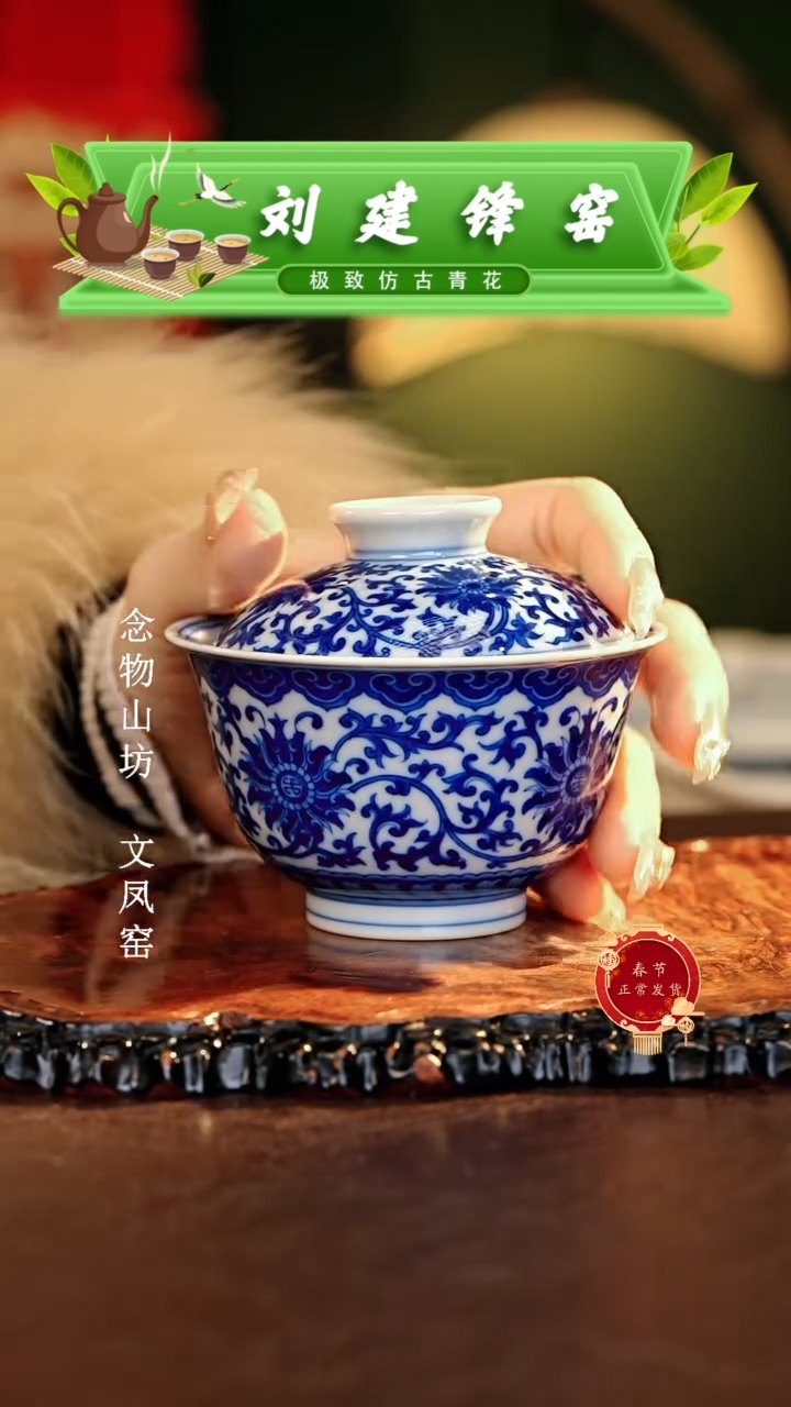 【闪购商品】瓷片刘建锋.............