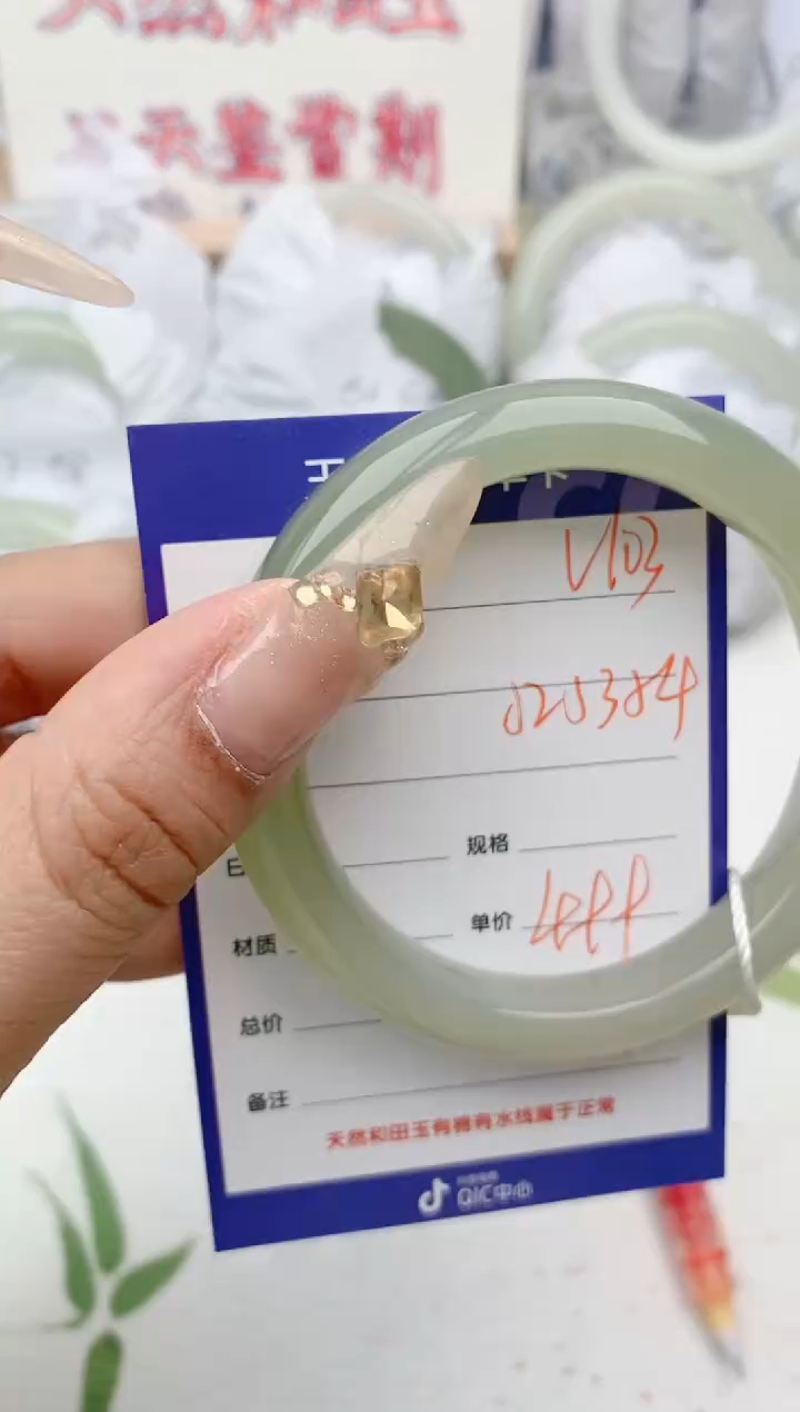 【闪购商品】和田玉手镯未镶嵌V103微色差