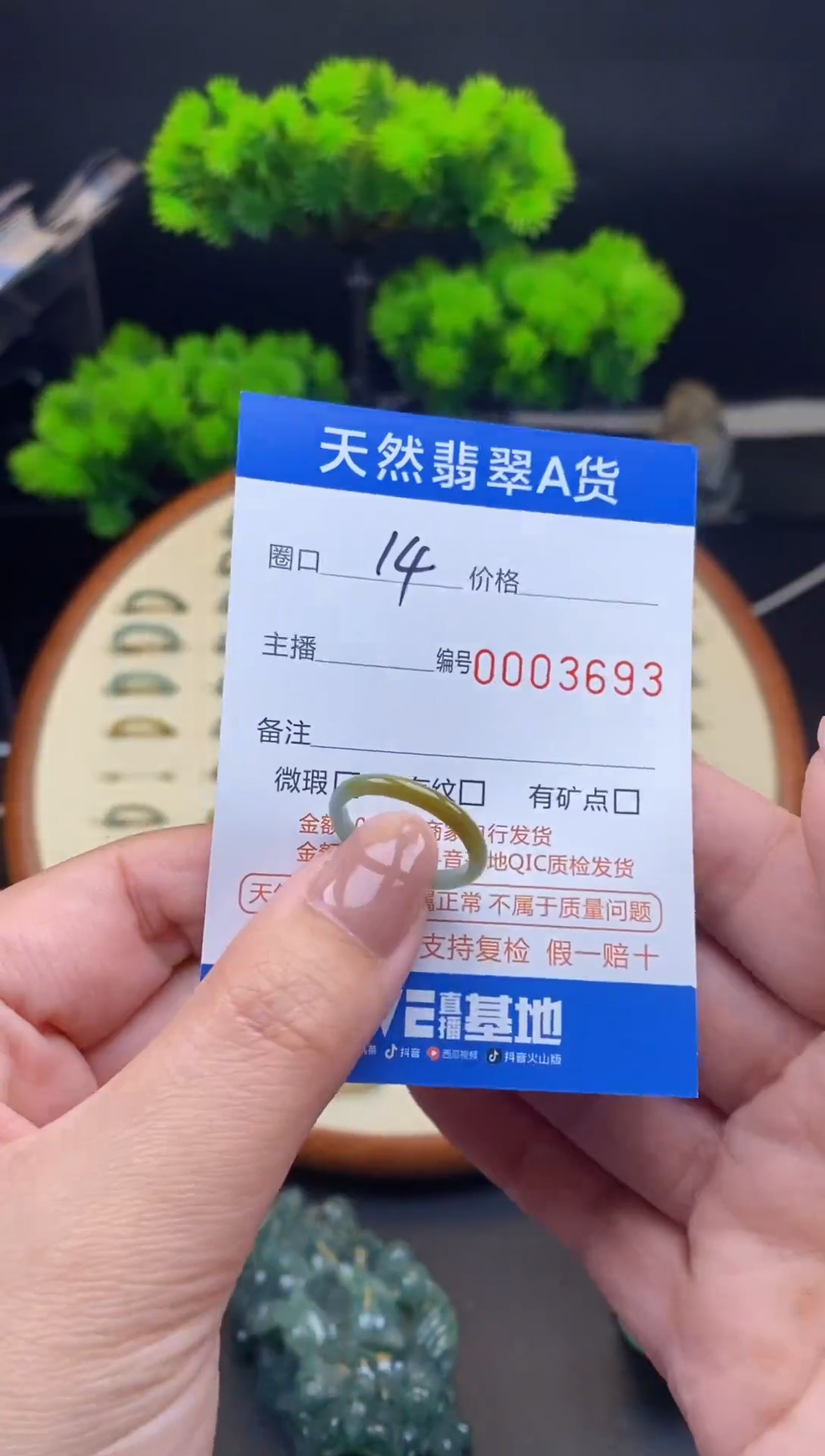【闪购商品】翡翠戒指未镶嵌戒圈