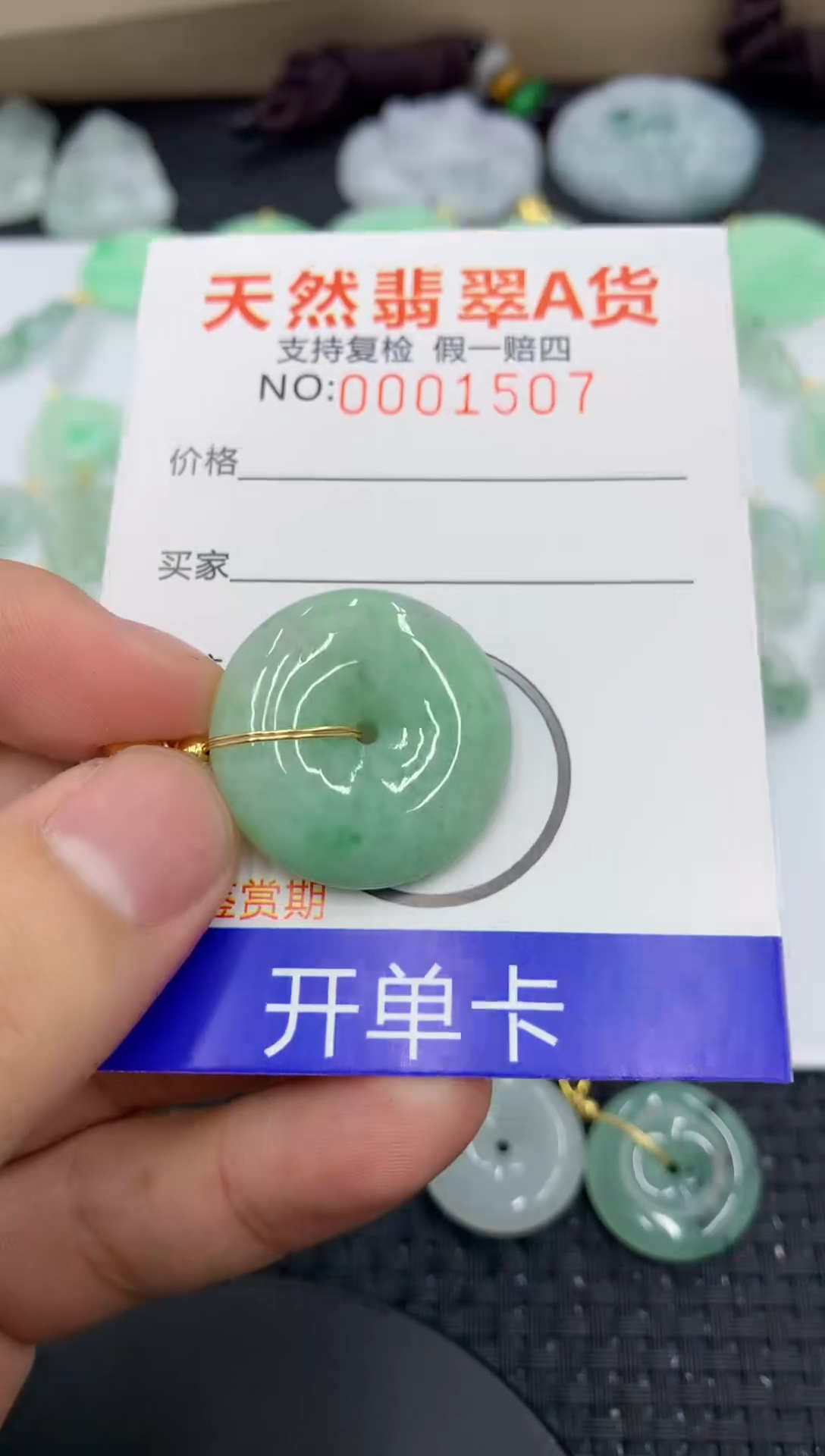 【闪购商品】翡翠颈饰未镶嵌11111111111