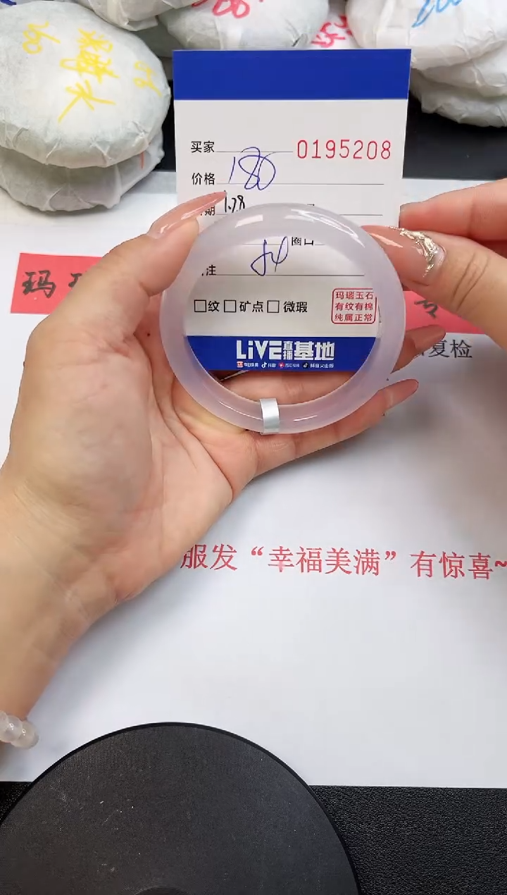 【闪购商品】玛瑙/玉髓手镯未镶嵌5208