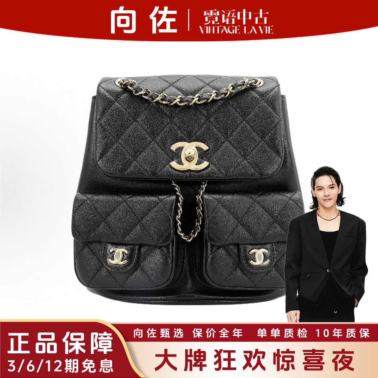 未使用 Chanel/香奈儿 芯片开菱格纹黑色金标Duma 链条包双肩包