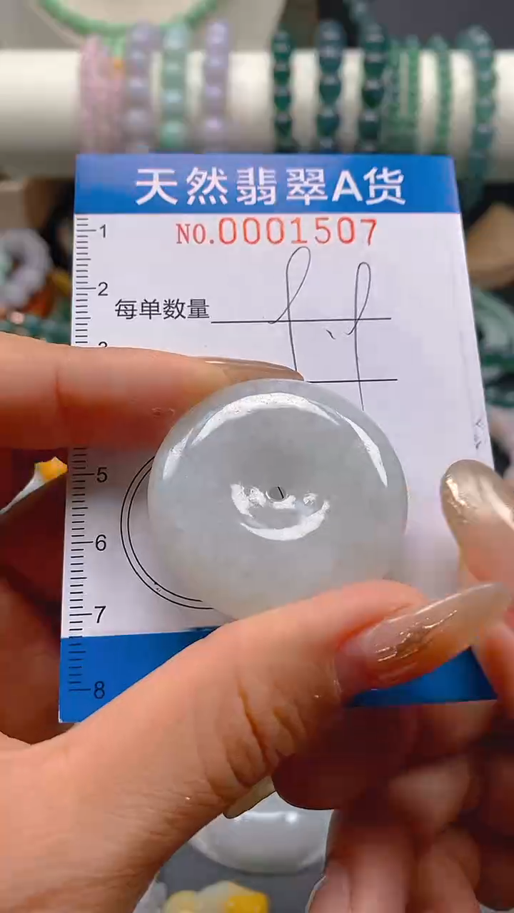 颈饰未镶嵌翡翠闪购0005007
