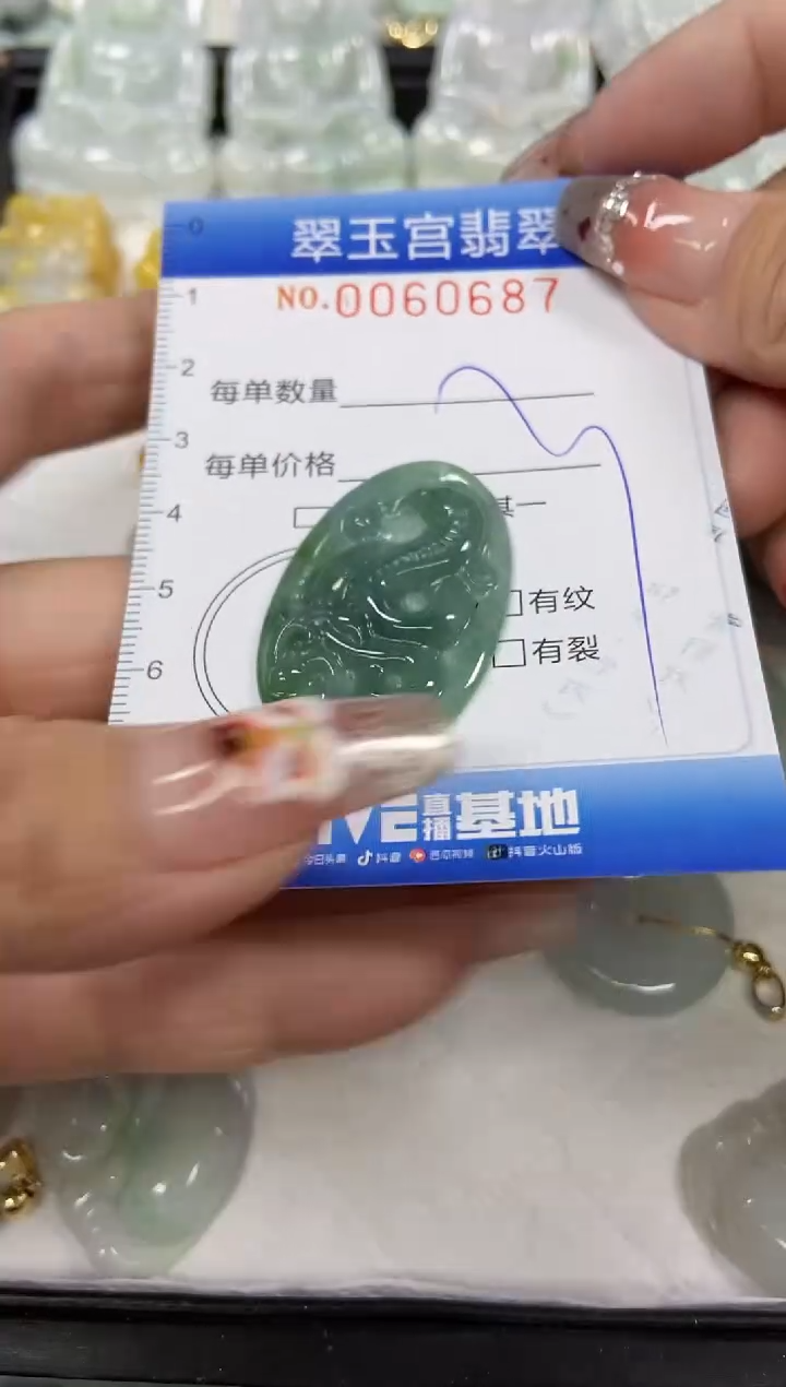 【闪购商品】翡翠颈饰未镶嵌闪购商品0060687