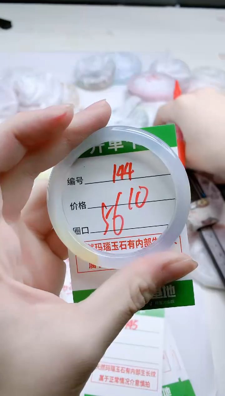 【闪购商品】玛瑙/玉髓手镯未镶嵌144