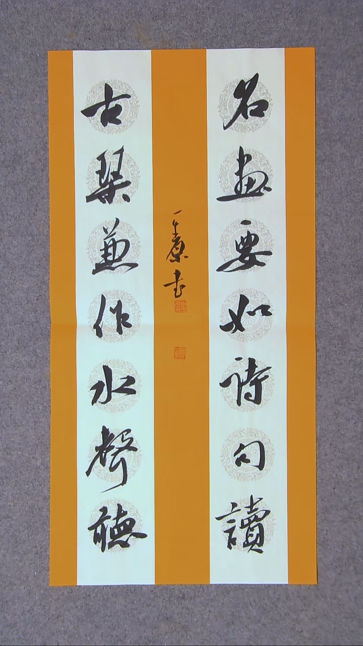 书法李平原 河南新乡69*34两平尺