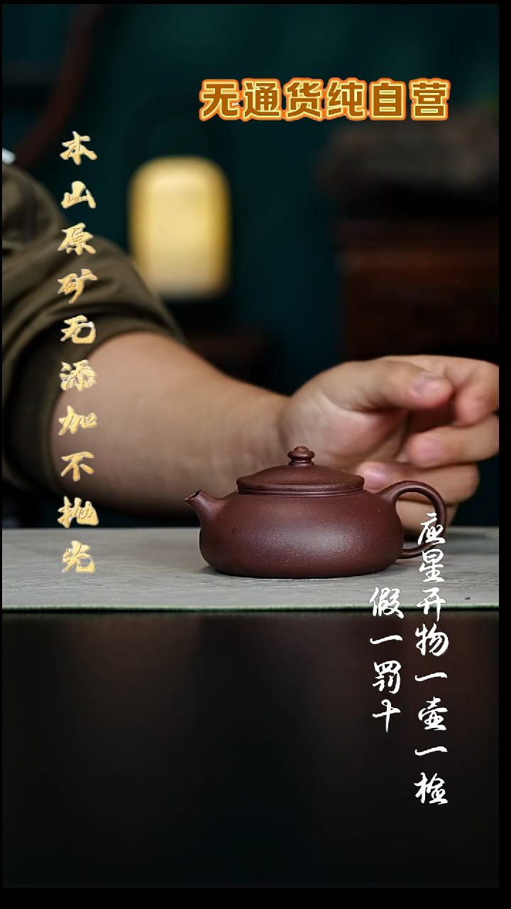 茶壶紫砂羊角山底槽青 寒江 170cc