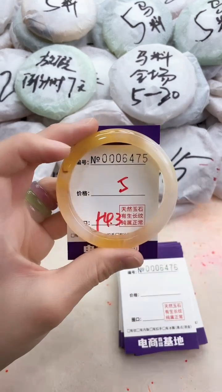 【闪购商品】玛瑙/玉髓手镯未镶嵌6475