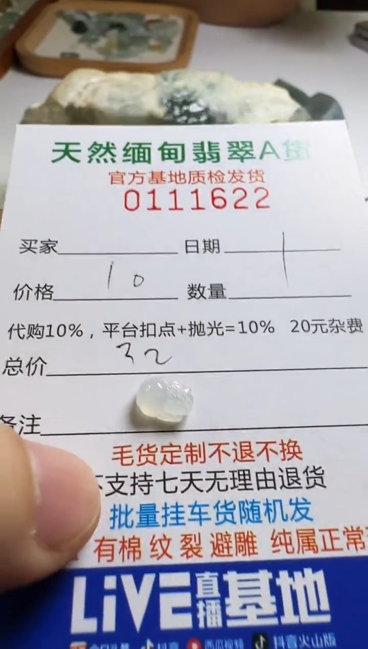 未镶嵌定制翡翠?*云翡翠