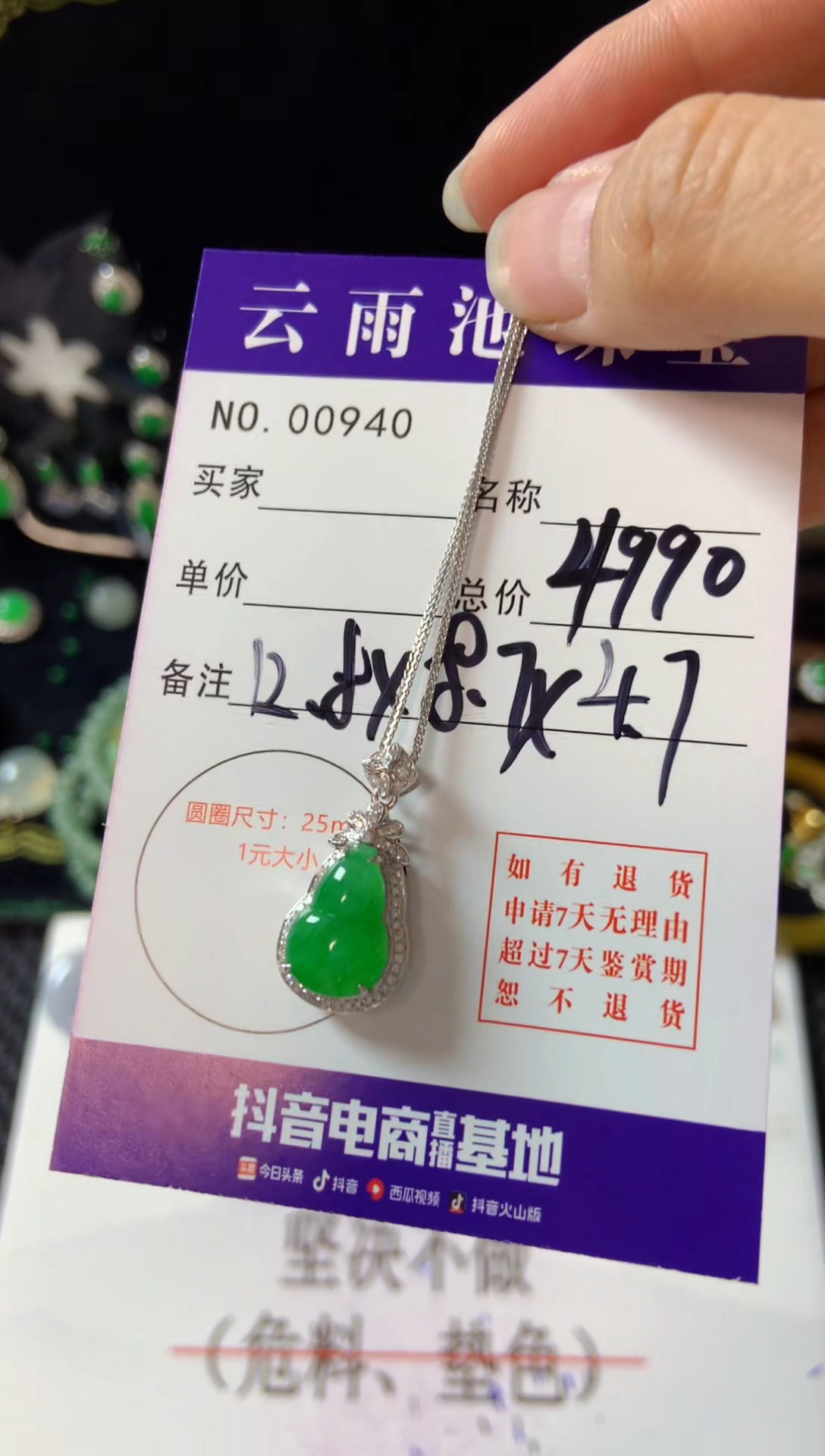 【闪购商品】翡翠颈饰18K金镶嵌翡翠