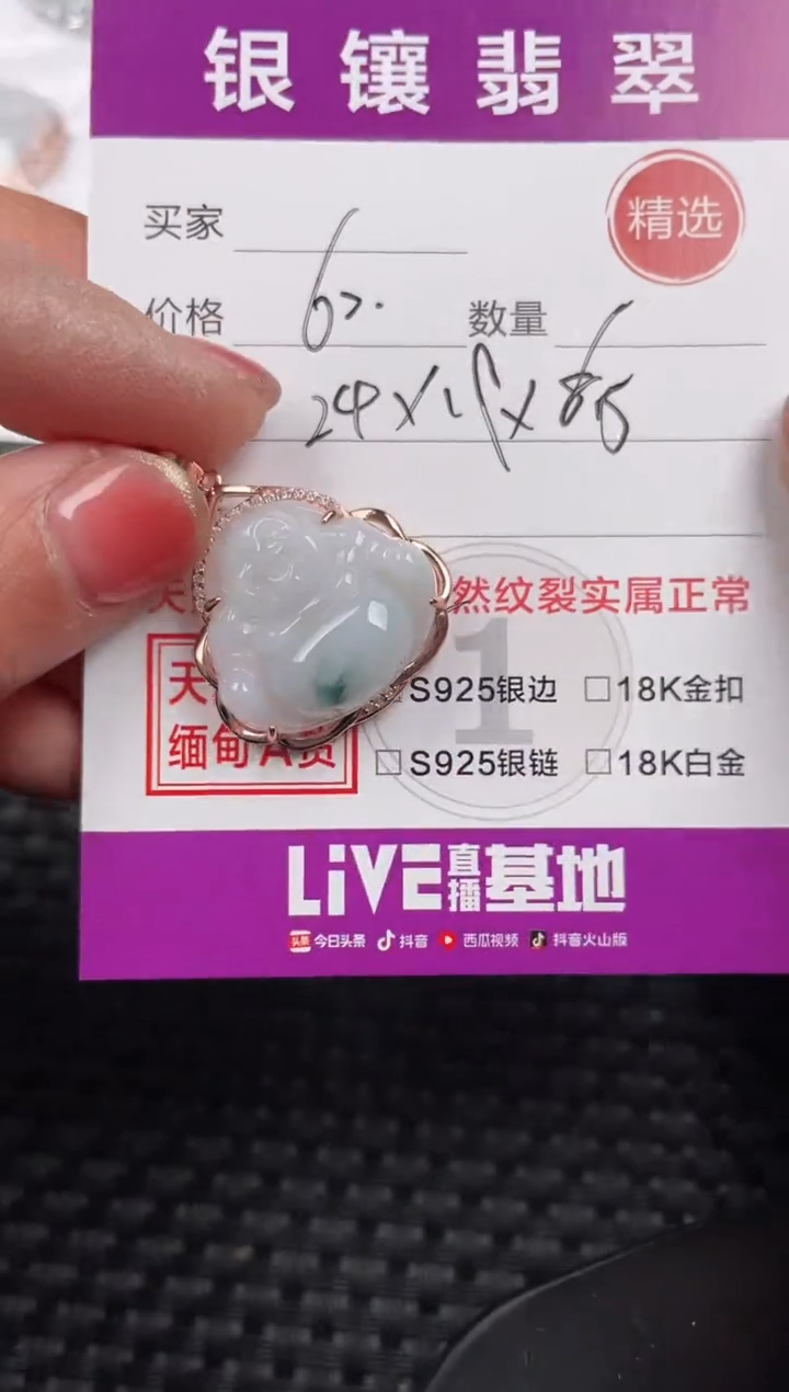 【闪购商品】翡翠颈饰银S925镶嵌吊坠