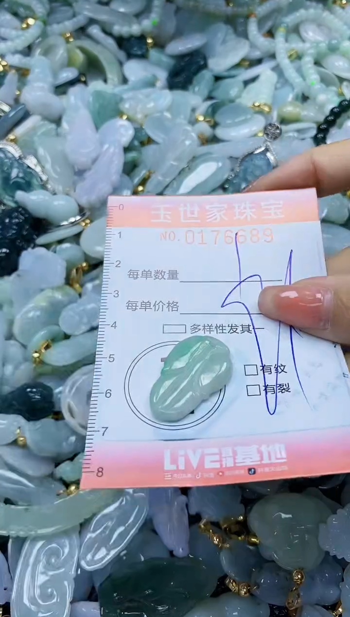 【闪购商品】翡翠颈饰未镶嵌闪购商品00176689