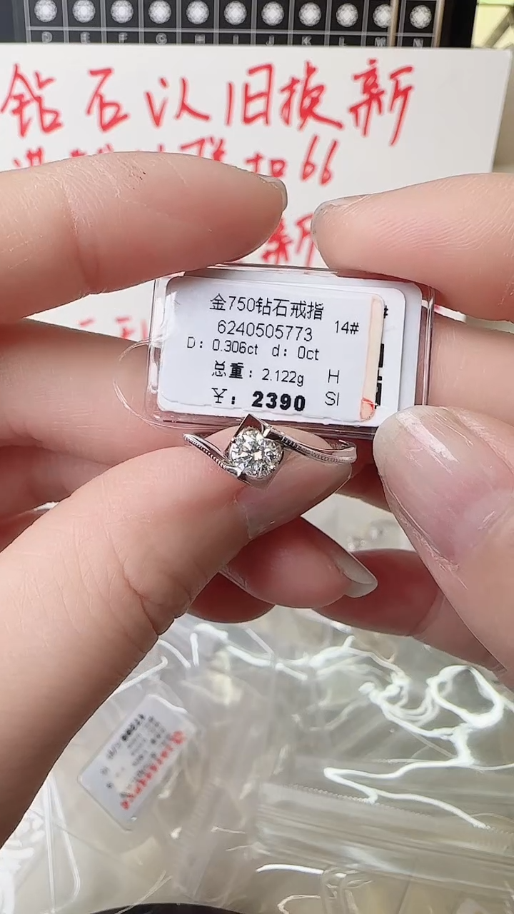 【闪购商品】钻石戒指/指环18K金镶嵌戒指