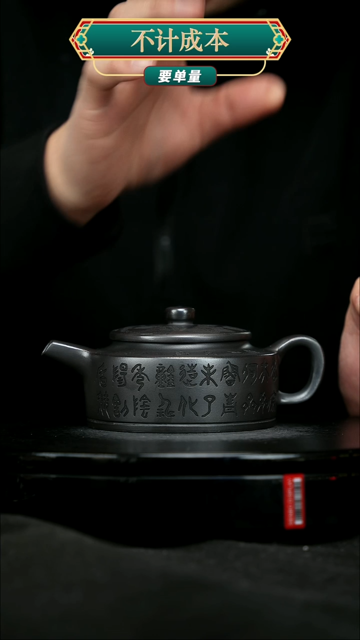 【闪购商品】宜兴原矿高端紫砂