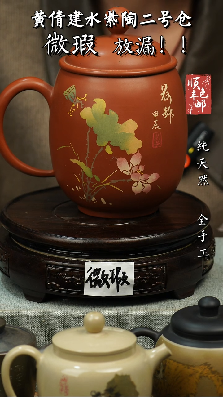 壶黄倩建水紫陶微瑕235