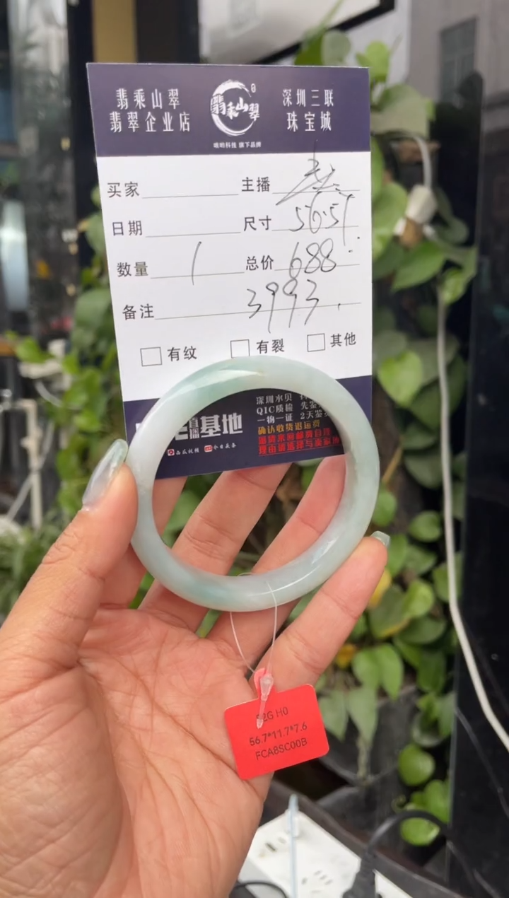 【闪购商品】翡翠手镯未镶嵌C 56-57正圈3993