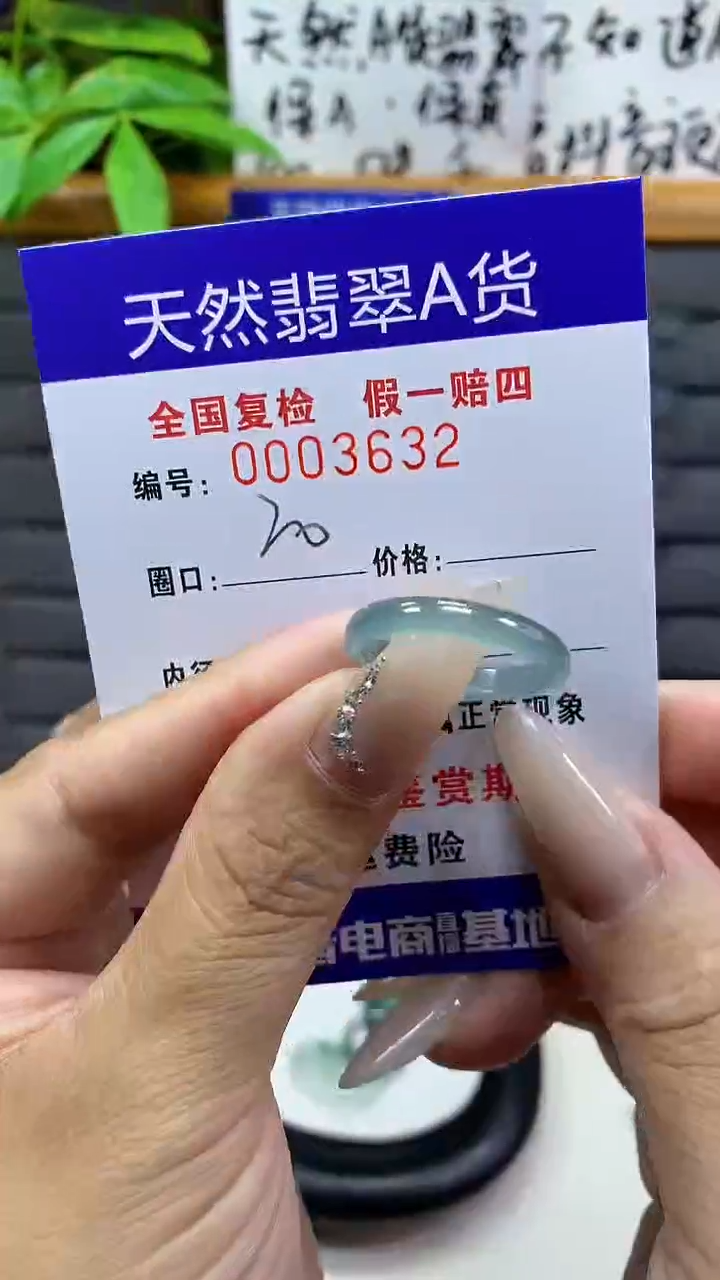 【闪购商品】翡翠戒圈未镶嵌3632天然翡翠A货
