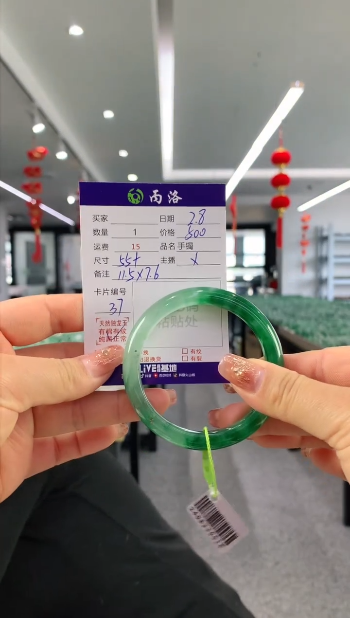 【闪购商品】石英质玉手镯未镶嵌55