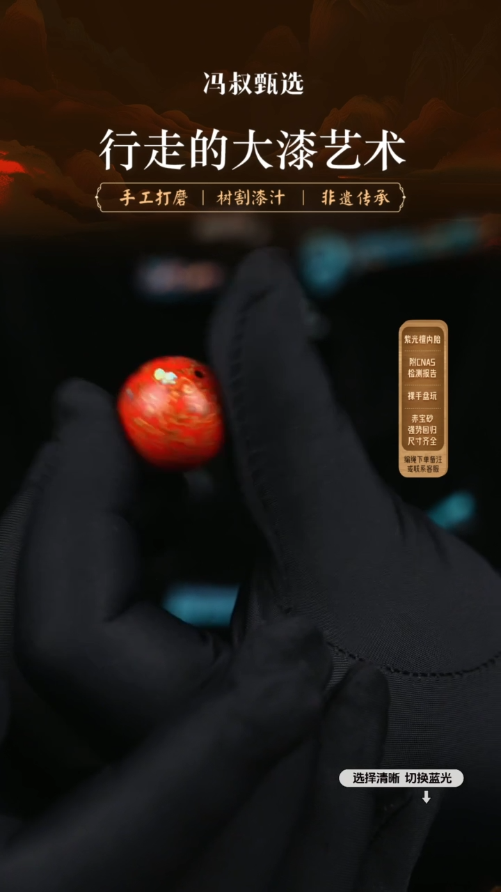 【闪购商品】【七巷大漆】2.0螺钿-78