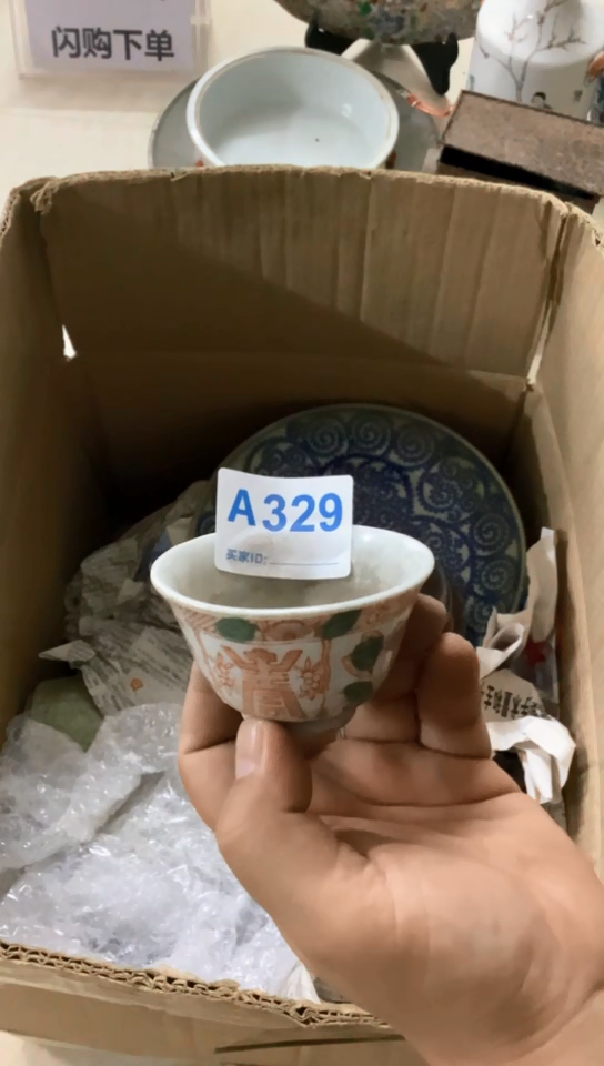 1有瑕疵的瓷器一单哦~~