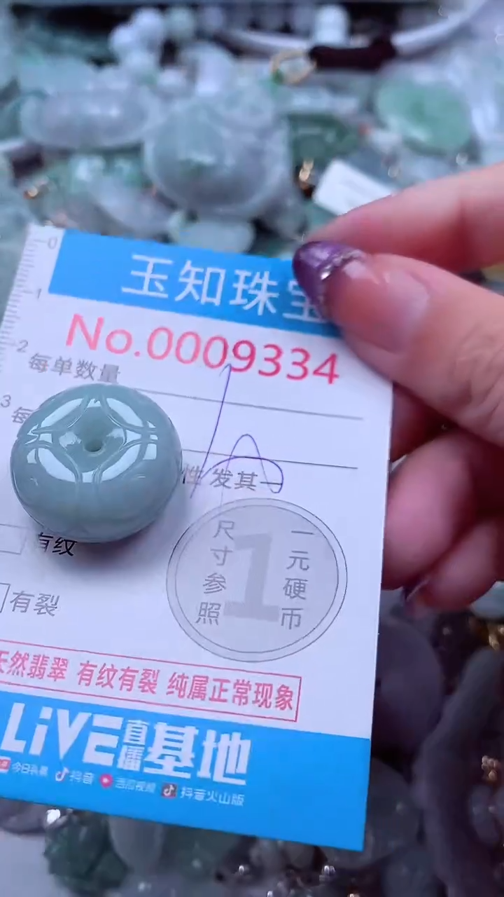 翡翠未镶嵌吊坠(不含链)9334