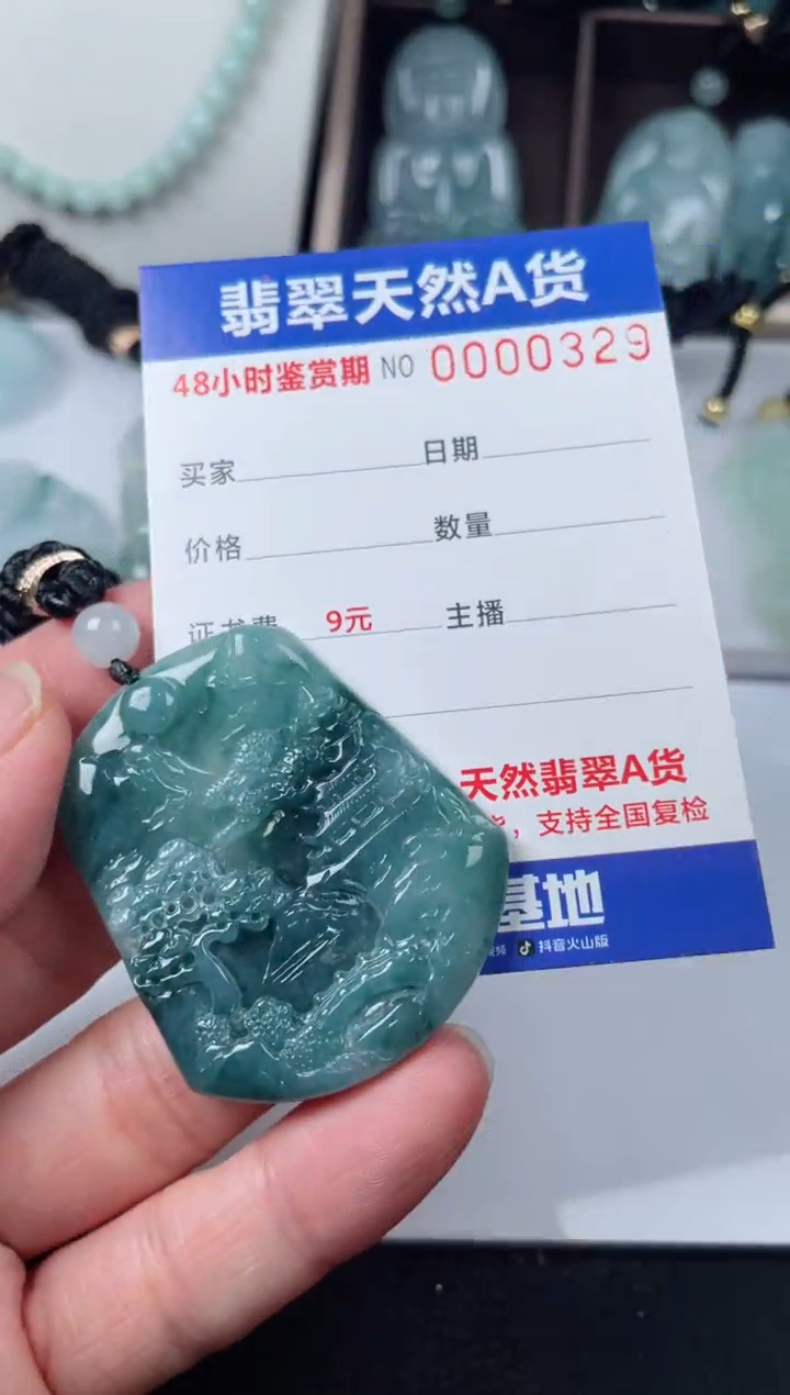 【闪购商品】翡翠颈饰未镶嵌天然翡翠玉石挂件