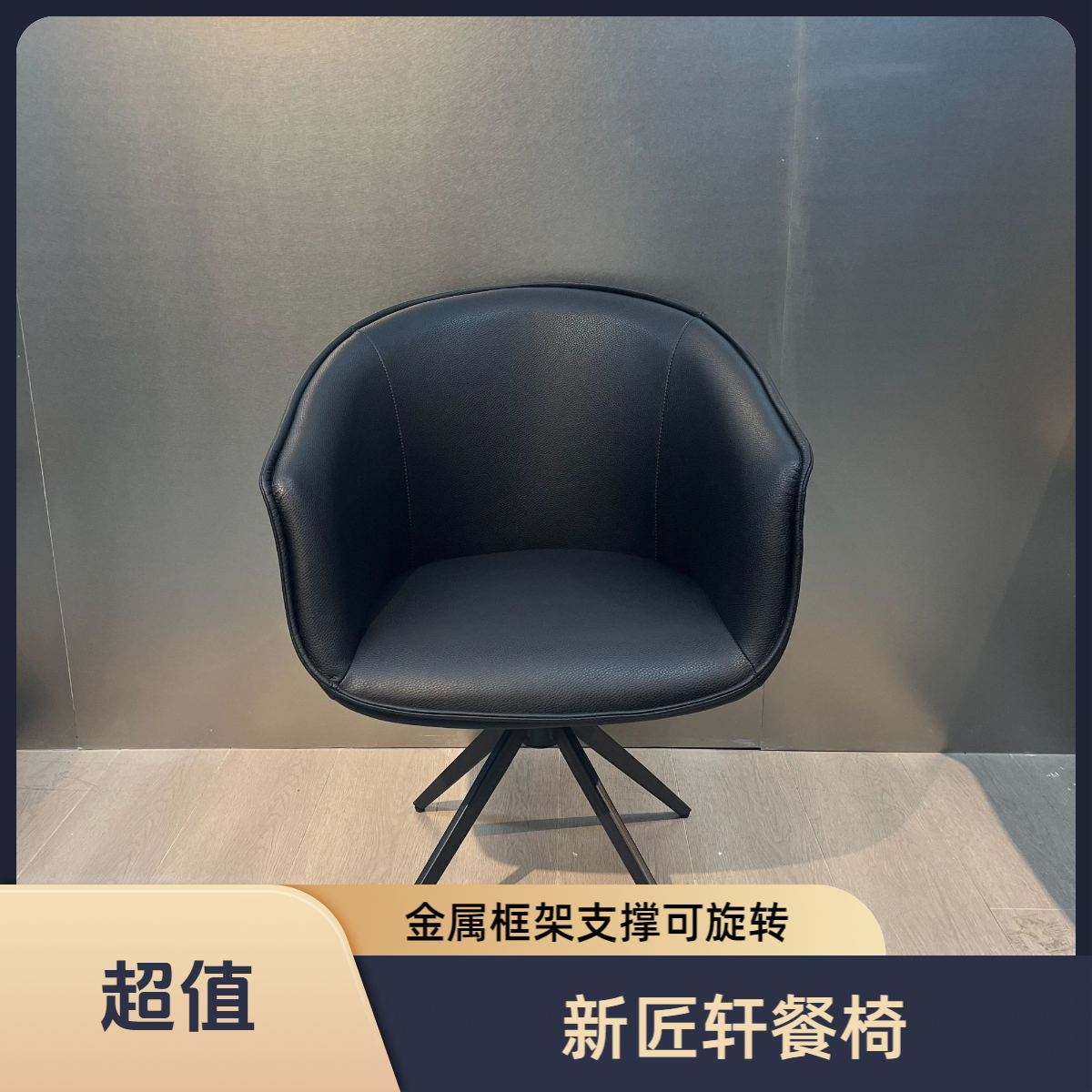 现代简约餐椅书房意式轻奢真皮设计师椅子家用舒适软包旋转靠背椅